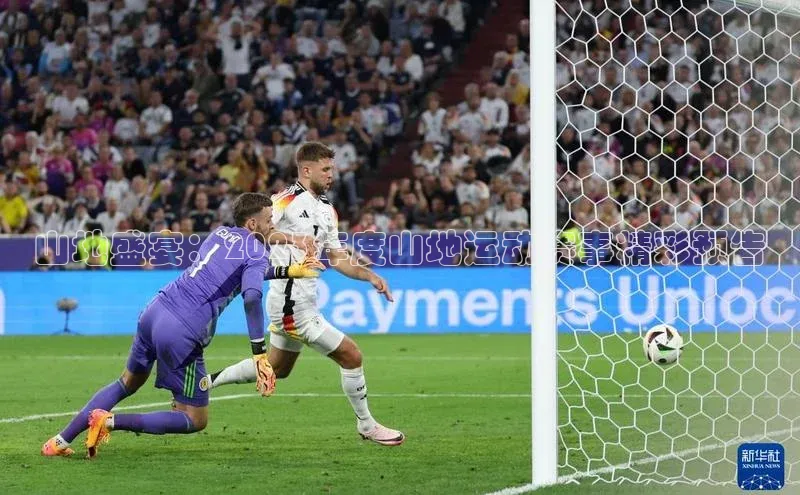 山地盛宴：2023年度山地运动赛事精彩预告